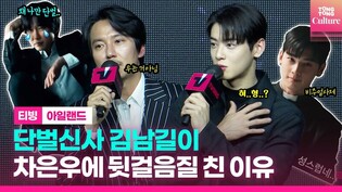 Reason why Kim Nam-gil wears only one pair of suit in 'Island'ㅣPress conference for TVING original series 'Island'