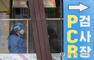 S. Korea's COVID-19 cases down for 4th straight day