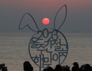 [Moment to Focus] 1st sunrise of rabbit year