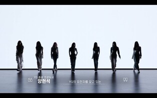 YG Entertainment reveals K-pop girl group 'BABYMONSTER' through introduction video