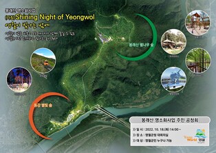 봉래산 명소화…"영월 관광산업 획기적 변화 기대"