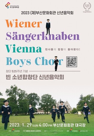 Busan Cultural Center to hold Vienna Boys Choir New Year musical concert on January 29