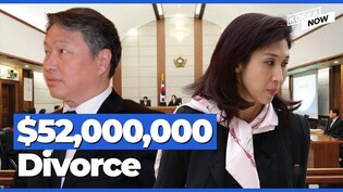 Chaebol divorce battle: SK chief ordered to pay wife $52M in settlement, wife appeals for more