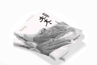 구술과 영상으로 풀어낸 대목의 삶…'근현대 구술 생애사' 발간