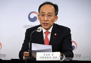 (LEAD) S. Korea to expand tax incentives for chip industry