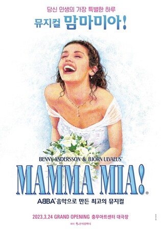 Musical 'Mamma Mia!' to be on stage after three years ...Choi Jung-won and Song Il-gook to play