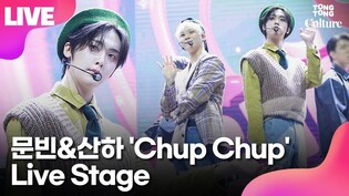 [LIVE] ASTRO MOONBIN & SANHA 'Chup Chup' Showcase Stage