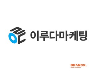 이루다마케팅, 연내 코스닥 상장 예비심사 신청