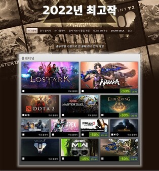 Smilegate's Lost Ark garners 3 awards at ‘Steam: Best of 2022’