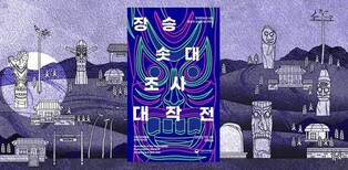 Online resources recounting national folklore to be released