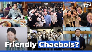 Chaebols connecting with the public