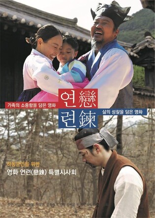 하동 최참판댁 배경 독립영화 '연련' 시사회…11일 하동영화관