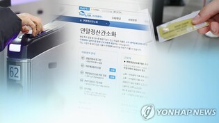 연말정산 카드소득공제, 작년엔 1인당 283만원…올해는 얼마?