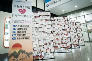 "집 팔리게 해주세요" "가족 건강"…양천구민 새해소원