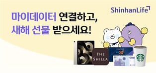 신한라이프, 마이데이터 서비스 출시