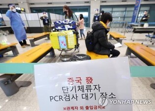 S. Korea's COVID-19 cases down to 9-week low