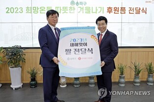 [게시판] 롯데물산, 송파구 돌봄 이웃에 쌀 1천200포 전달