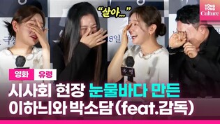 Video of question and answer session from press conference of S.Korean movie 'Phantom'