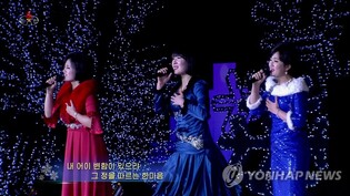 北신년공연 들여다보니…신인가수 '칼군무'에 현대적 연출 주목