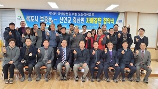 전남 목포·신안 통합기반 조성 본격 시동