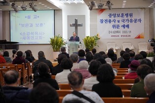[게시판] 새에덴교회 참전용사·국가유공자 위문 예배