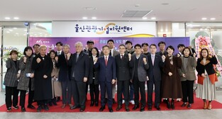 '울산관광기업지원센터' 개소…관광기업 창업·성장 지원