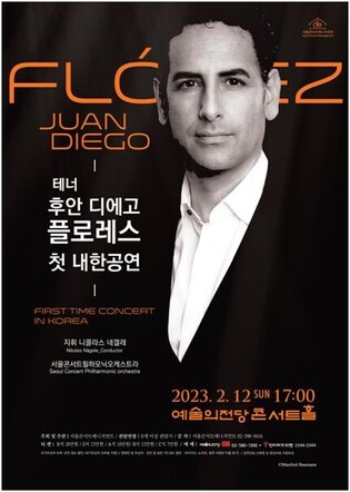 Tenor Juan Diego Florez to hold first concert in Korea