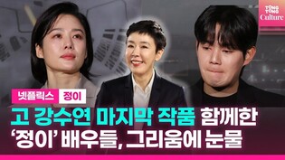 Video from press conference of Netflix movie 'JUNG_E'