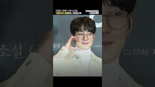 Seventeen Wonwoo at 'Phantom' VIP conference