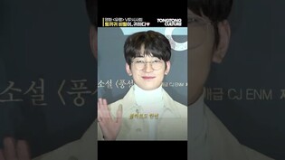 Seventeen Wonwoo at 'Phantom' VIP conference