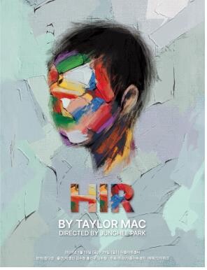 가족과 젠더 향한 도발적 시선…테일러 맥 '히어' 국내초연