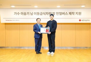 Lee Seung-gi donates 550 million won to Korean Red Cross