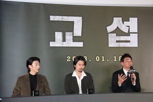 Photos from press conference of 'The Point Men' starring Hyun Bin, Hwang Jung-min and Kang Ki-young