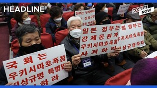 Top diplomats of Korea-Japan discuss forced labor issue/ BLACKPINK nominated for BRIT Awards