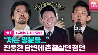 Hyun Bin pursuing rationale over practical interest at 'The Point Men' press conference