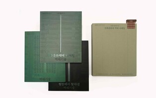 [문화소식] 국립문화재연구원, '건축 문화재 벽체 사례집' 보고서