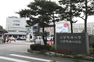 고양시, 설 연휴 종합상황실 가동…진료·교통·물가 등 관리