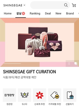 명절 선물도 모바일로…신세계百, '선물하기' 매출 급신장
