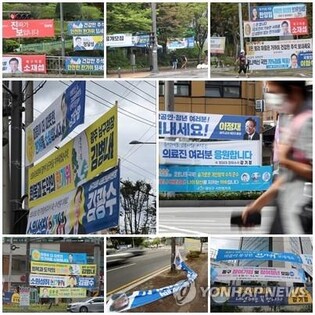 설 명절 앞두고 정치인 불법 현수막 자정 노력