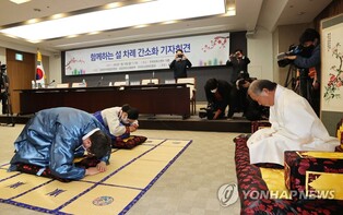 성균관 "세배, 배꼽인사 자세로 시작…정해진 차례 과일 없다"(종합)