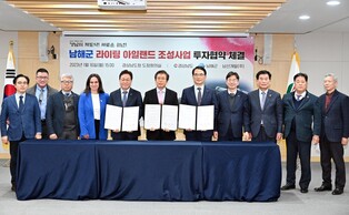 경남도, 남해안 관광산업 선도 '라이팅 아일랜드' 조성 협약