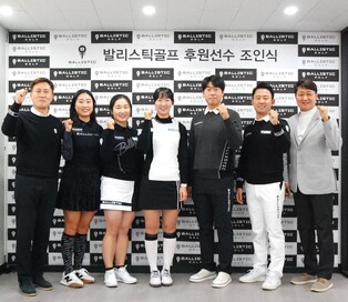발리스틱 골프단 창단…KLPGA 권서연·허다빈 등과 후원 계약