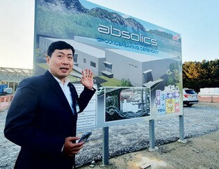 (Yonhap Feature) SKC set to trailblaze semiconductor packaging with breakthrough material