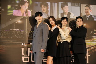 Photos from 'Can We Be Strangers?' press conference