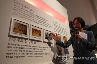 제주4·3 기록물 유네스코 유산 등재 첫발…문화재청 공모참여