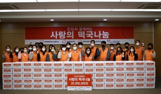 [게시판] 한화에어로스페이스, 설 앞두고 '사랑의 떡국 나눔'