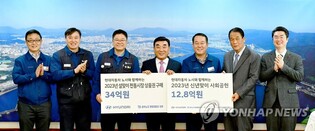 현대차 노사, 설맞이 사회공헌기금 12억8천만원 쾌척