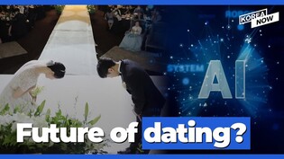 Will AI matchmaking create more marriages in S. Korea?