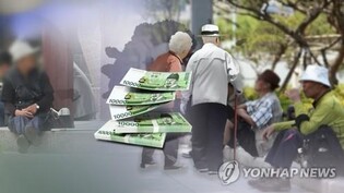 S. Korean senior citizens remain mired in poverty: report