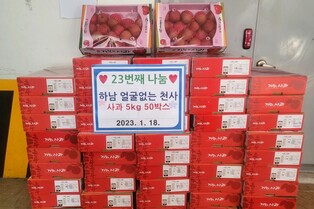 광주 하남동 '얼굴 없는 기부천사', 설 앞두고 23번째 선행